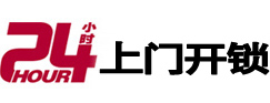 德清开锁公司